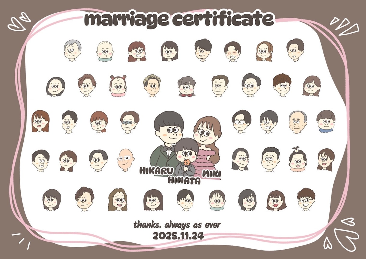 オリジナルのミニキャラ結婚証明書をつくります ポップでカワイイミニキャラの結婚証明書を1から作成します！ イメージ3