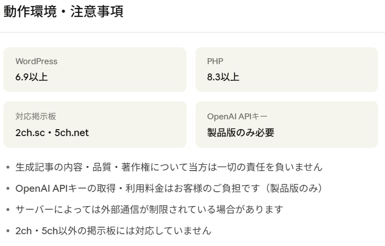 2ch・5chURLからAIが記事を自動生成します URLを貼るだけでAIがまとめ記事を自動生成 イメージ5