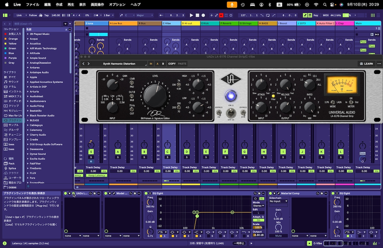 DAW歴22年がAbletonデータをプロ化します 22年の実績と500個のプラグインでプロ仕様に仕上げます イメージ3