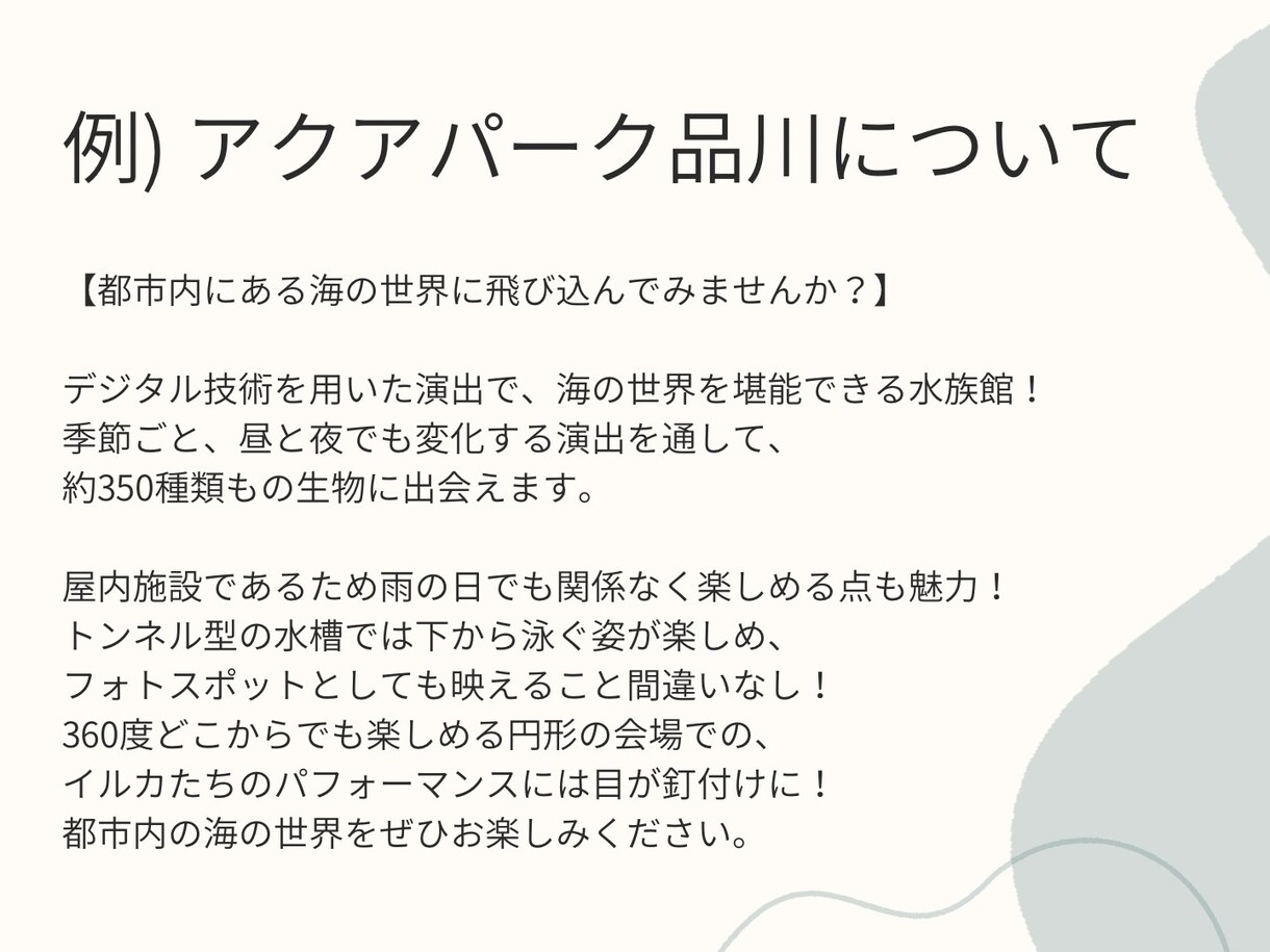 SNS向けのキャッチーな文章かんがえます sns向けの200字程度の紹介文4つ作成します。 イメージ2