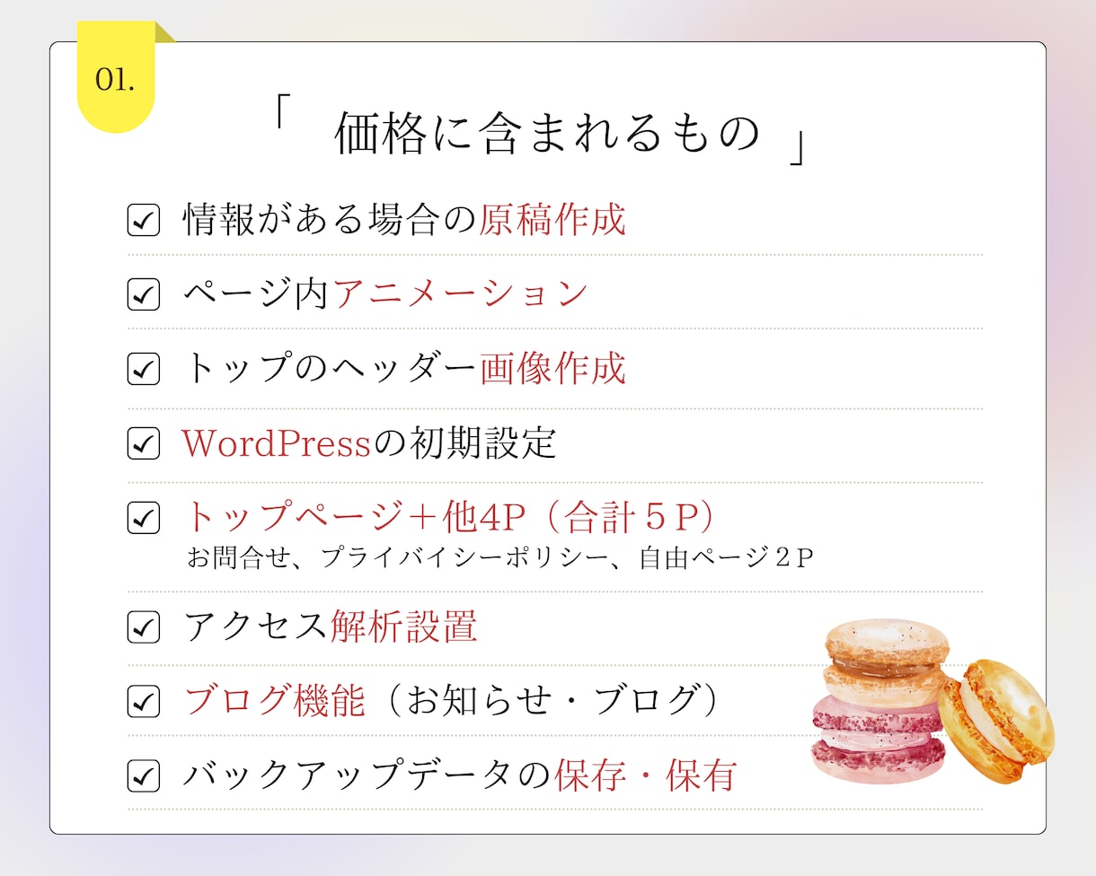 女性向け｜原稿丸投げでHPを最短2日で作ります 更新レッスン付！SEOに強いWordPressサイト制作 イメージ3