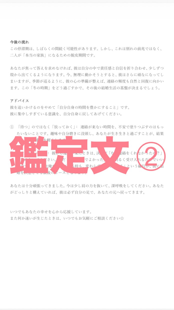 彼も同じ気持ち？　彼の本音と二人の未来を占います 誰にも言えない恋の不安に寄り添います イメージ5