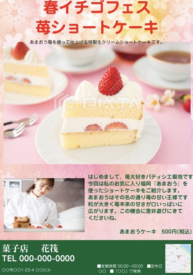オリジナルA4チラシ制作印刷。100部お届けします 貴店の認知度アップを応援する高コスパ商品です。 イメージ1