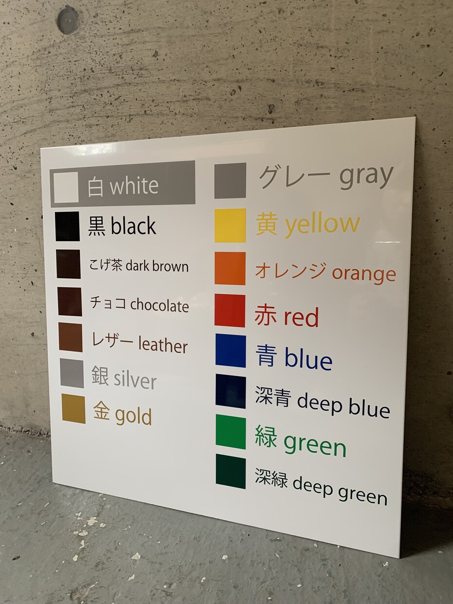 屋外対応｜アルミ複合版の看板を製作します オーダーサイズ対応。カッティングシート文字貼り看板です。 イメージ8