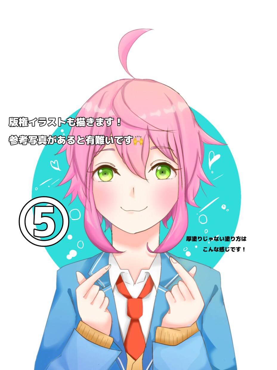 超高画質‼︎個性的に貴方のだけのイラストを描きます ご希望のキャラクターを私の絵柄で描かせて下さい!! イメージ6