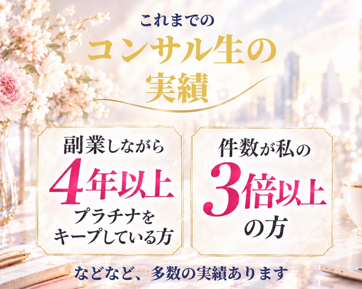 不安スッキリ解消！✨占い師デビューをサポートします 女子のみ❤️ 2ヶ月でプラチナ入りした経験をおしみなく伝授♪ イメージ7