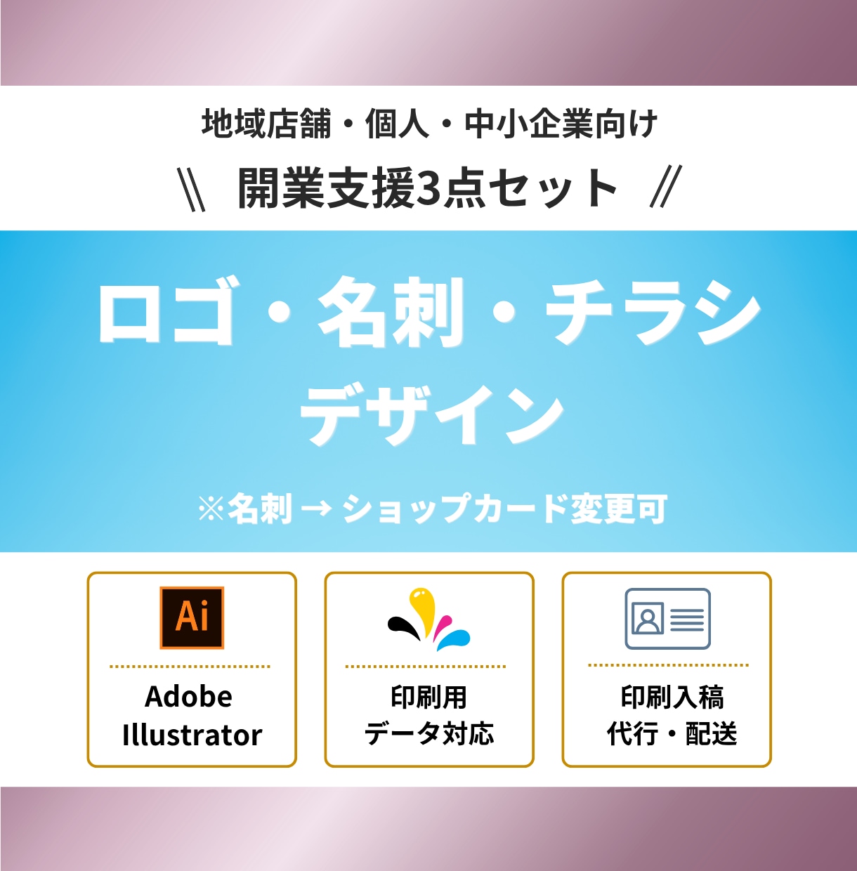 開業向けロゴ名刺チラシ制作します デザインからネット印刷入稿まで対応 イメージ1