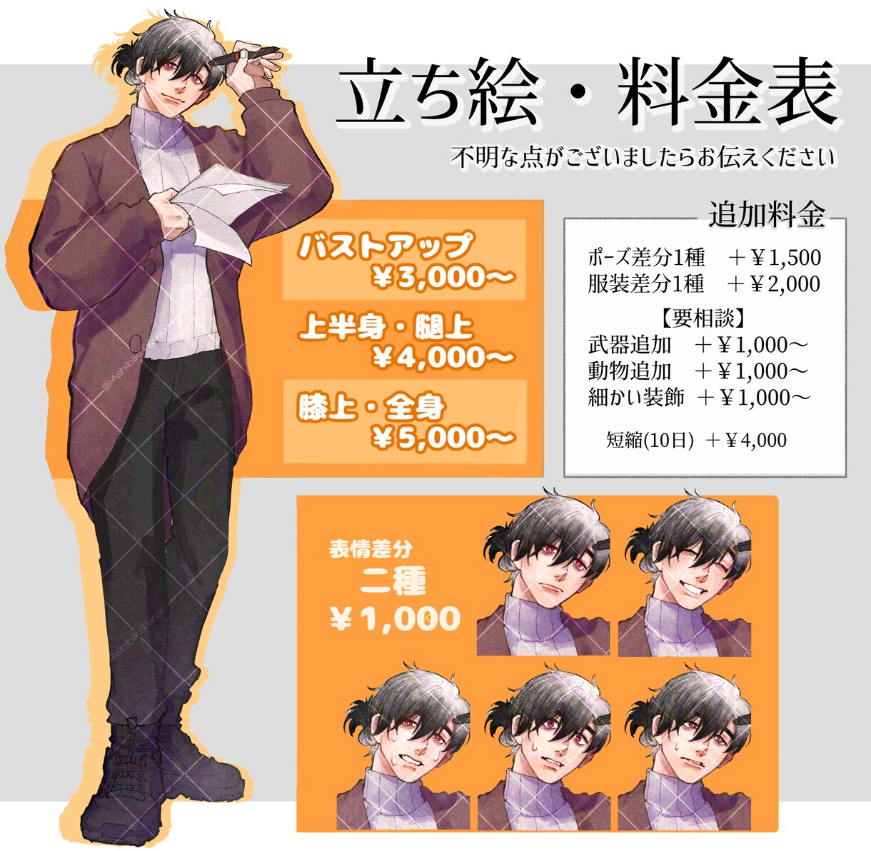 TRPG等の立ち絵、承ります 一目で"らしい"と思える立ち絵を作ります イメージ2
