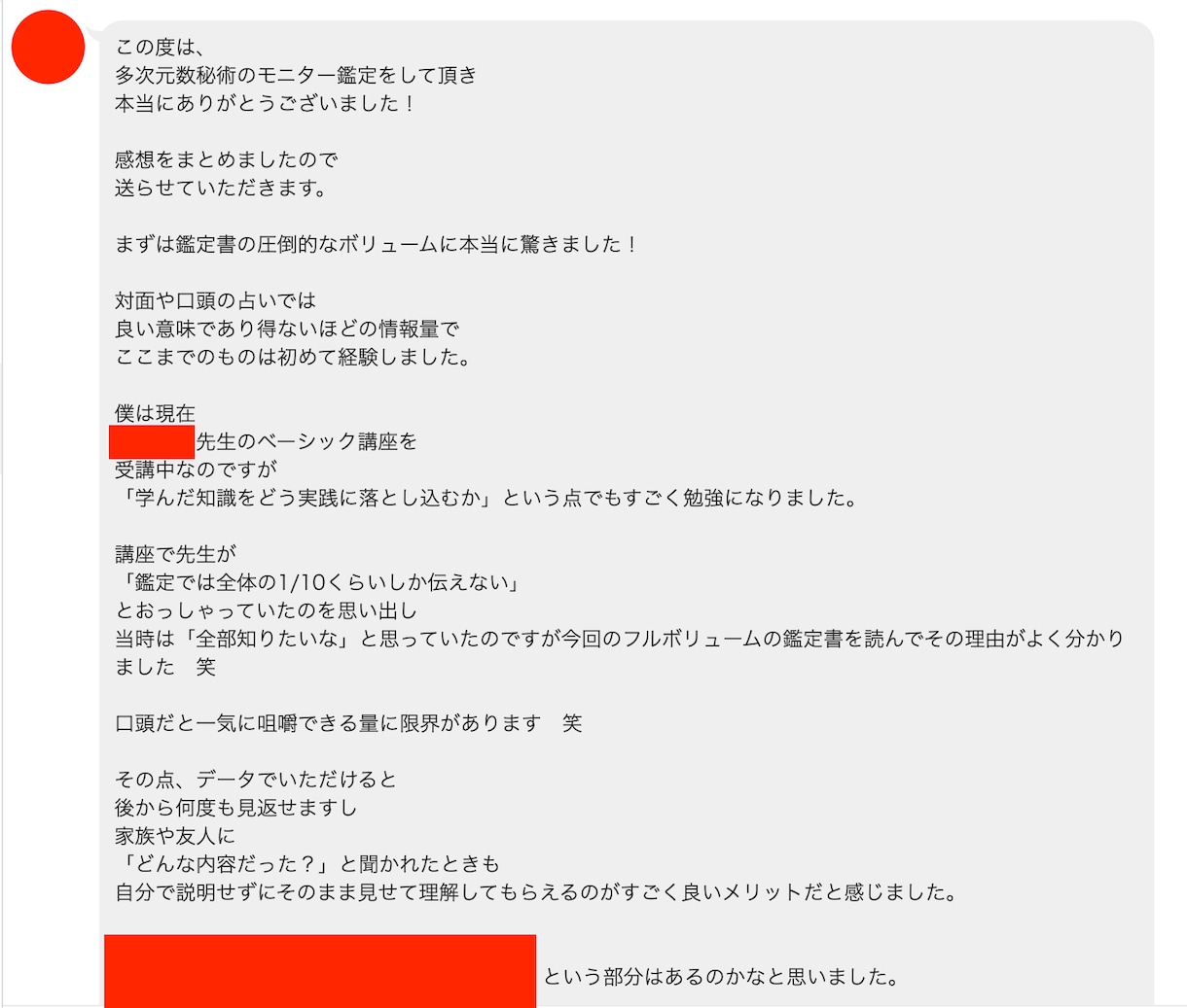 数秘術20年年表｜相性鑑定書を2万文字超で作ります 夫婦・子供・恋愛・ビジネス相性鑑定｜2人の特性で対策を練る イメージ8