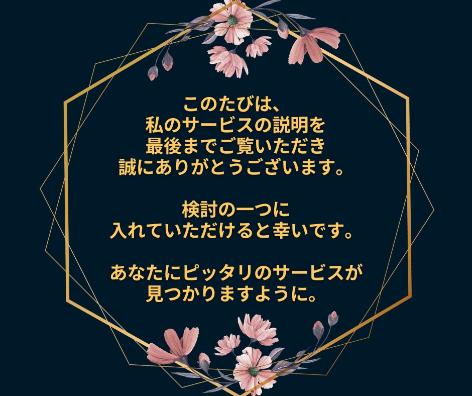人事のプロが「魅せる・欲しくなる」面接対策をします 3千人以上と面接。6百名の中から内定を得た私が模擬面接します イメージ10