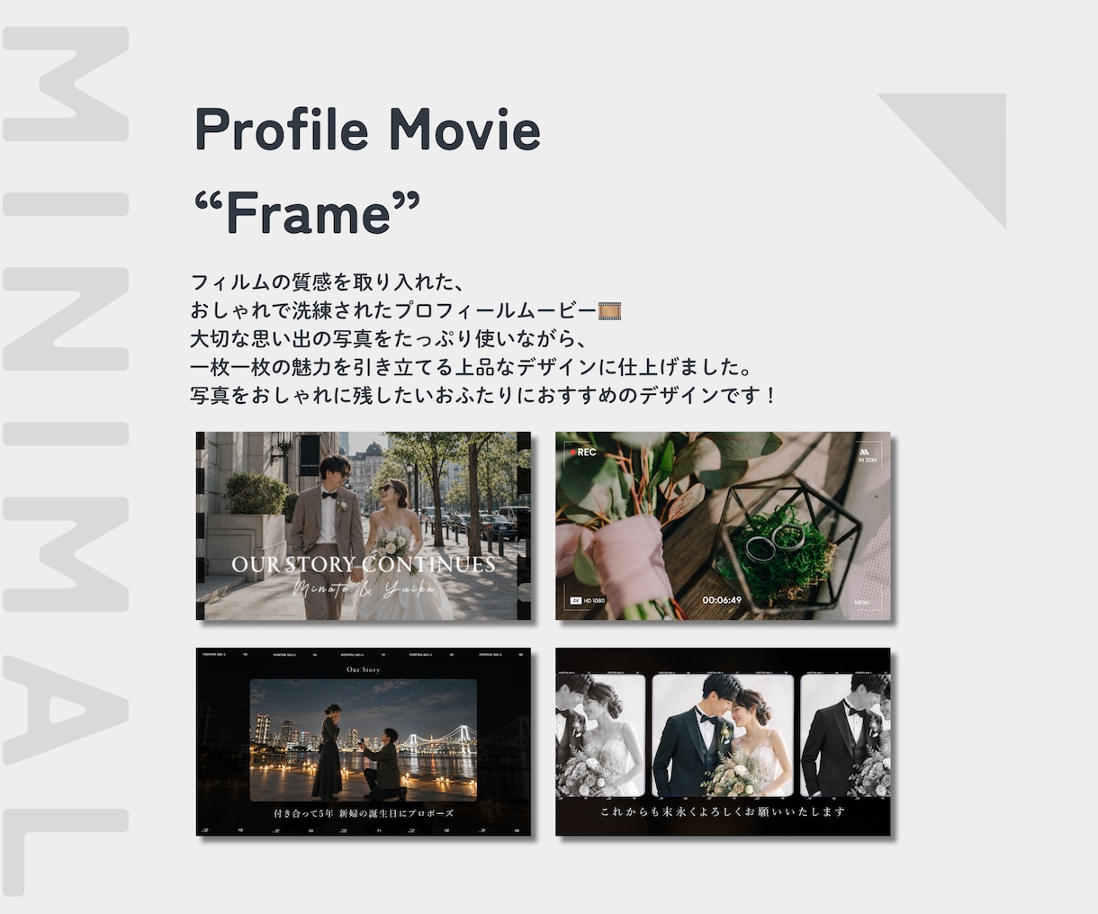 フィルム風 | 感動のプロフィールムービー作ります 【修正無料】黒基調のスタイリッシュなデザイン「Frame」 イメージ1