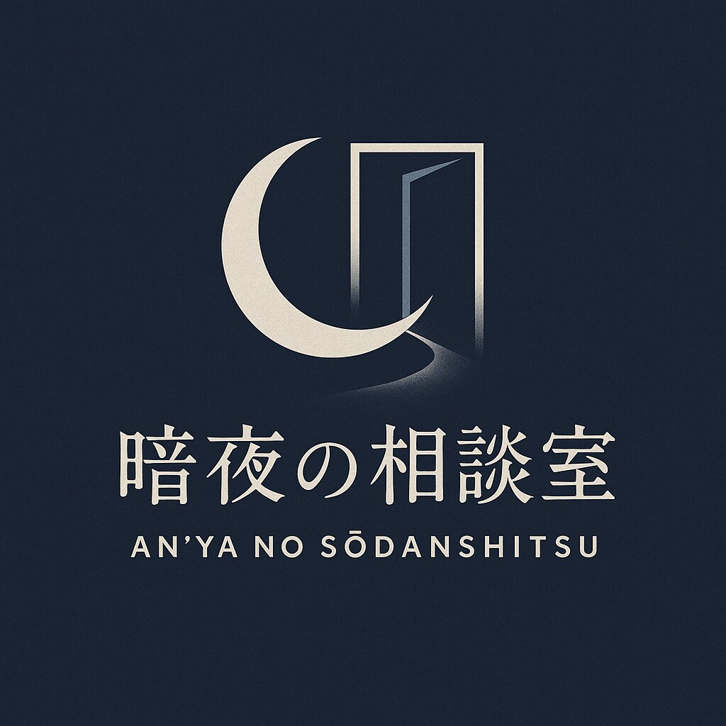 罪と愛に揺れる夜の相談室、入室できます 罪と名付けられた愛の中で誰にも裁かれない夜を。 イメージ1