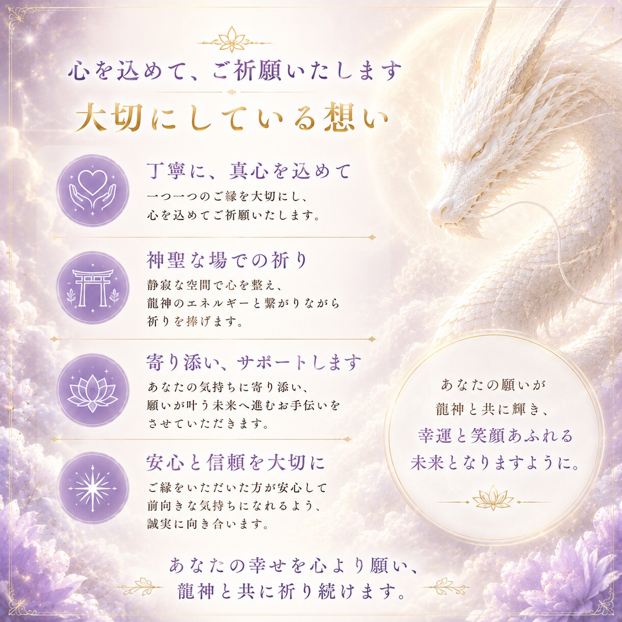 内なる魂を呼び起こす超強力龍神ご祈祷いたします 秘密の開運祈祷1ヶ月間毎日ご祈願いたします イメージ4