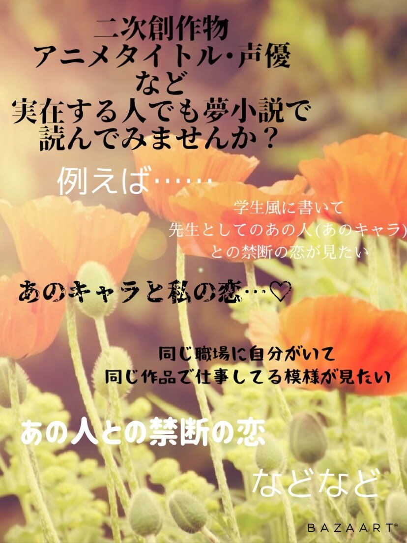 あなたが読みたい小説書きます キュンとしたい！あの人との恋が見たい！などお応えします イメージ1