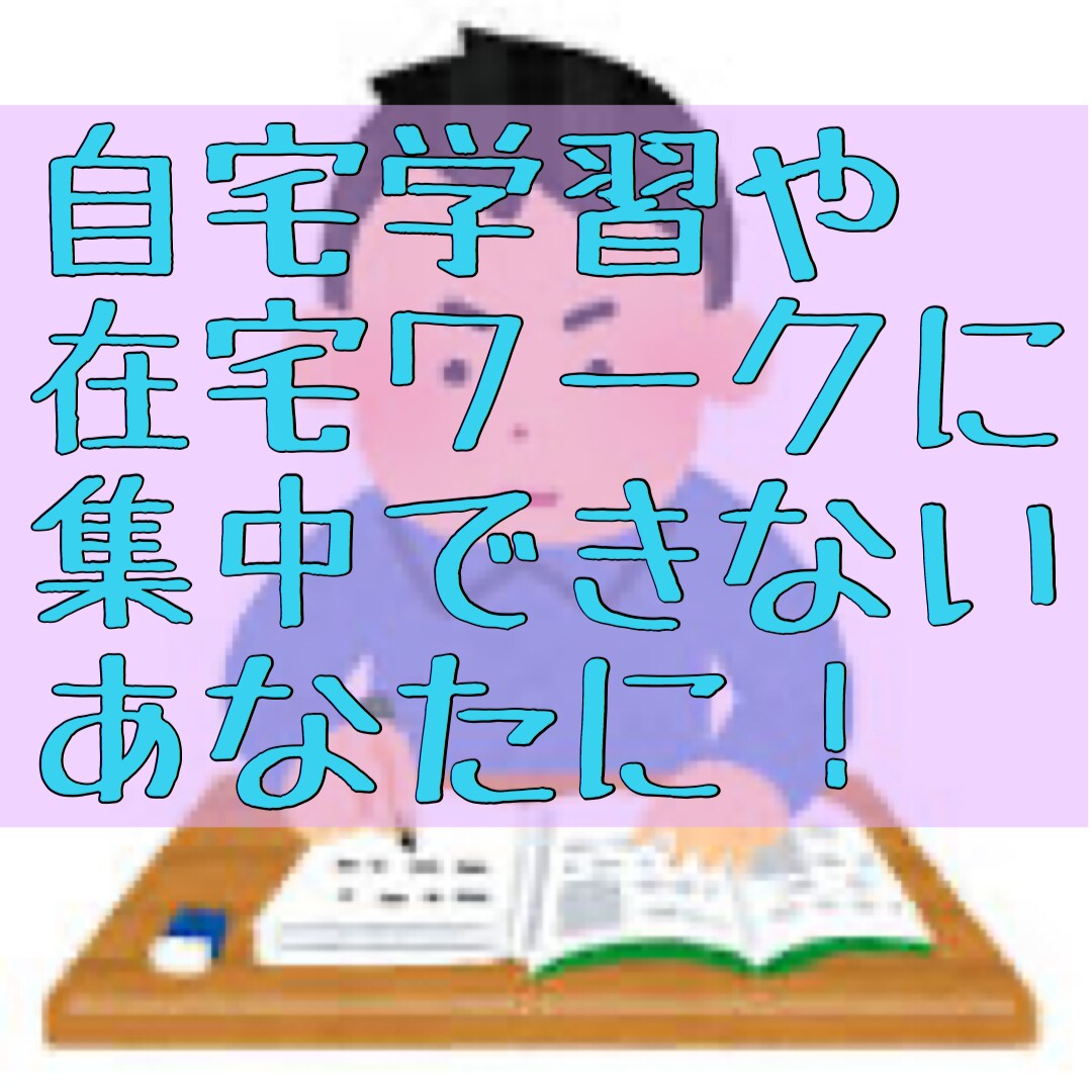一緒に勉強、作業しませんか！お待ちしております 3時間以上の利用で500円/hという割安で利用できます！ イメージ1