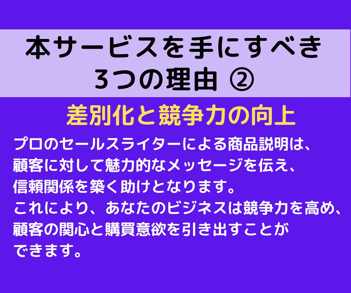 ココナラ商品説明！あなたの代わりにプロが代筆します あなたの満足度を最優先に、ココナラの商品説明を代筆します。 イメージ4