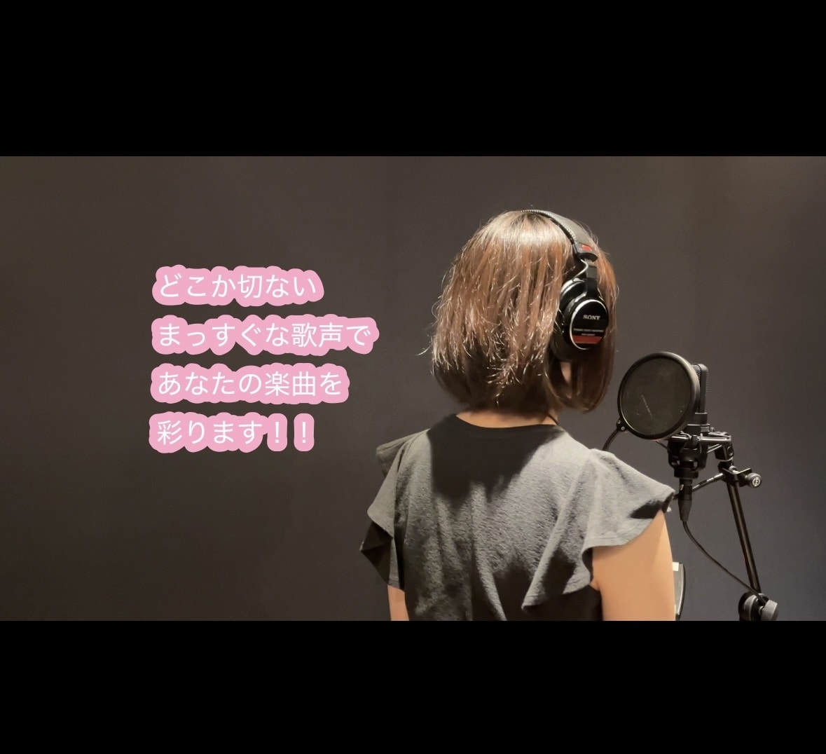 あなたの楽曲のボーカル・仮歌・コンペ！承ります どこか切ない、まっすぐな女性シンガーソングライターが歌唱！ イメージ1