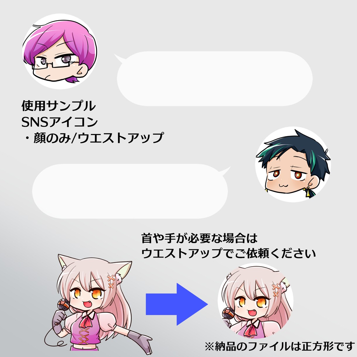 ちびキャライラスト制作致します SNSアイコン、配信等に！デフォルメイラスト描きます イメージ3
