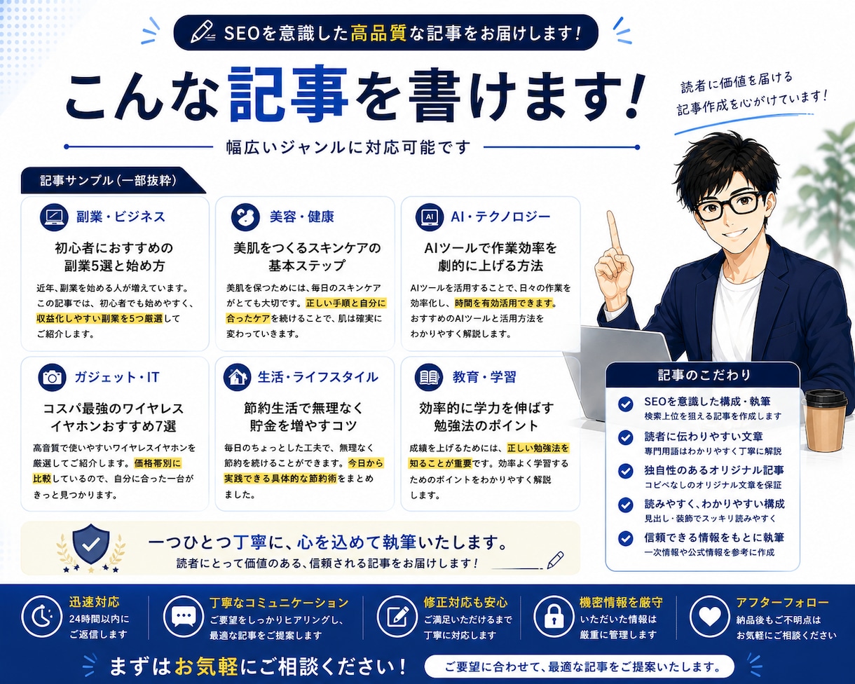 SEO記事・ブログ記事を丁寧に執筆します SEOを意識した、伝わる記事を丁寧に執筆します イメージ8