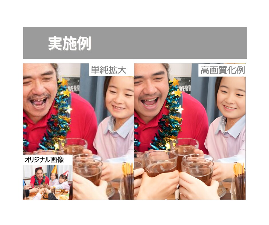 画像の高画質化を行います ボヤけた画像や小さい被写体もクッキリさせます イメージ5