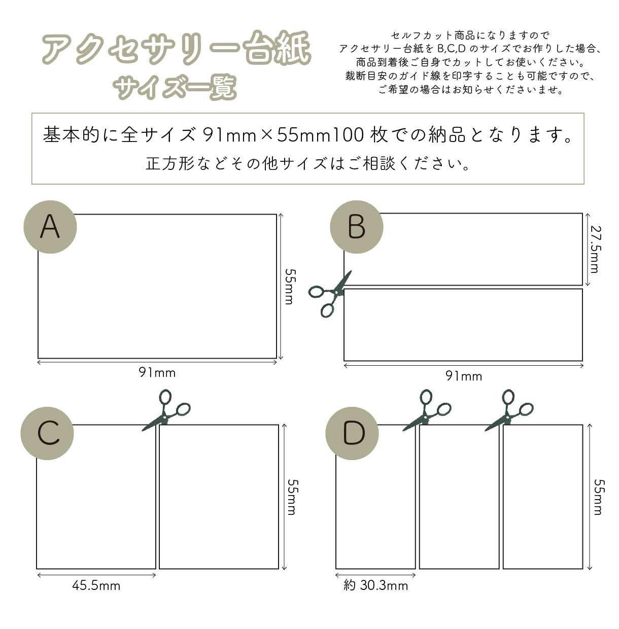 送料/100枚印刷込！シンプルな名刺作成します アクセサリー台紙やショップカード等ご要望に合わせて作成します イメージ6