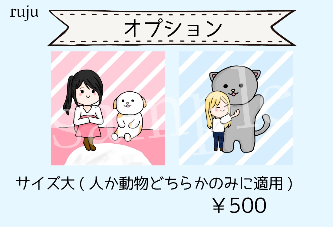 人&動物のゆるかわいいイラスト描きます あなたの大好きなペットやぬいぐるみと一緒に！ イメージ6