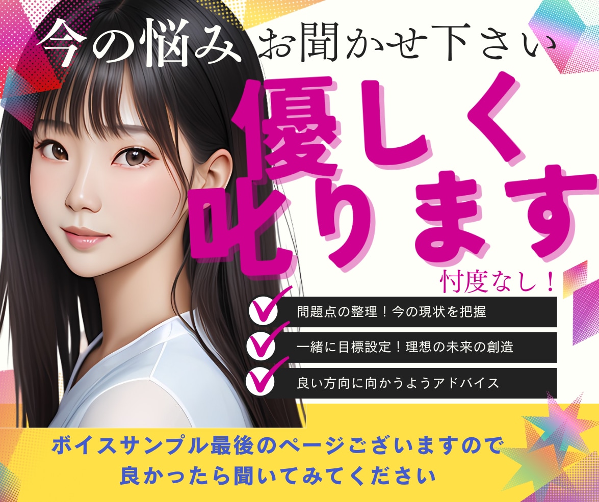 仕事・職場のお悩みや愚痴不安！ゆうが優しく叱ります 不安不満解消　ちょっとアドバイス　やる気スイッチ押します イメージ3