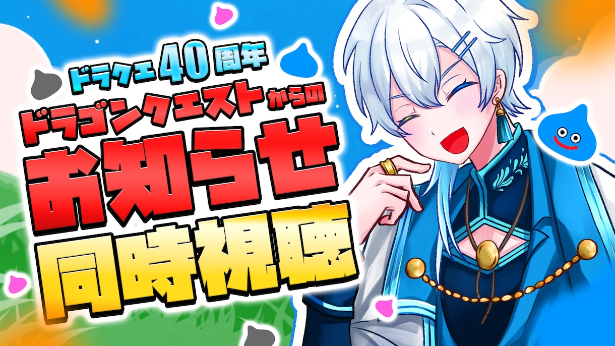 Youtube用サムネイル作成します Vtuberや配信者に！必要に応じてイラストも描きます！ イメージ1