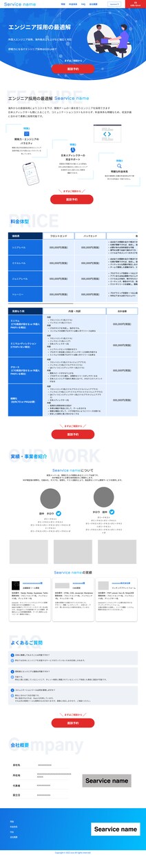 100件以上の制作実績！ITサービスのLP作ります 「予算は最低限でもイケてるLPを作りたい」に応えます！ イメージ3