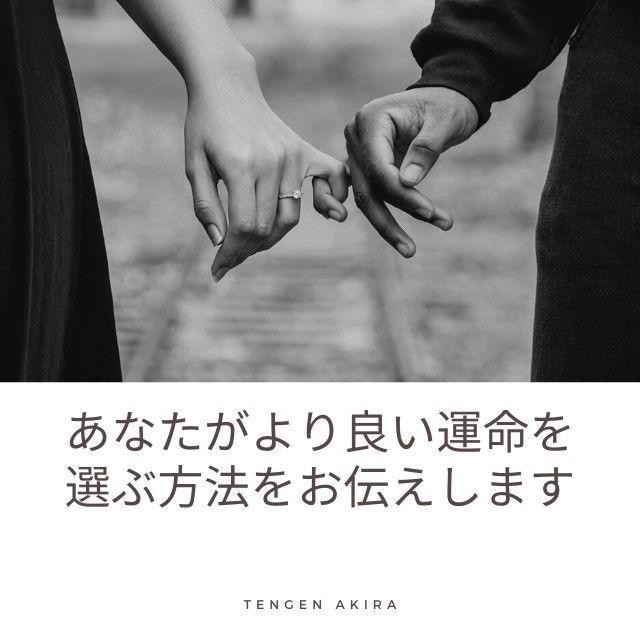 不倫愛誰も知らない「彼の本音」リーディングします ✺霊視×東洋占星術✺八咫烏様のお力で鑑定いたします イメージ2