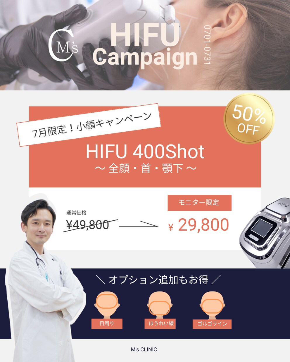 美容看護師×マーケターがSNS運用をします 美容・医療現場の知見を活かしたSNSサポート イメージ9