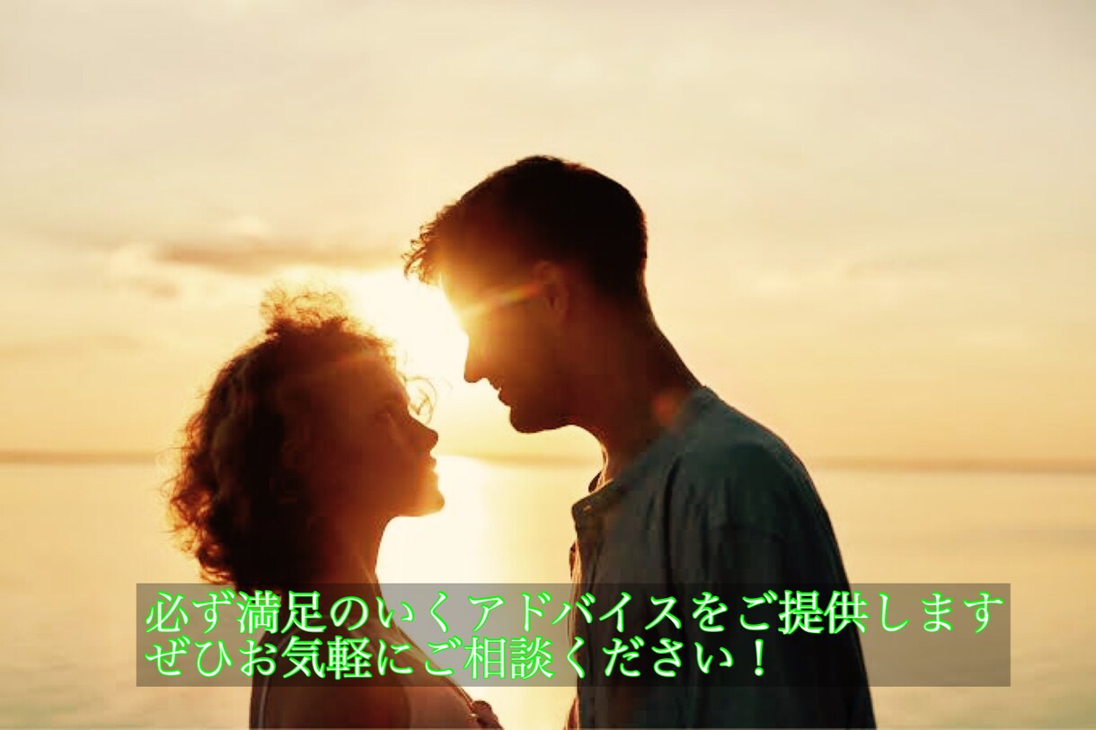 あなたの悩み必ず解決させます 片思い、恋人との悩み等全てお任せ下さい！ イメージ2
