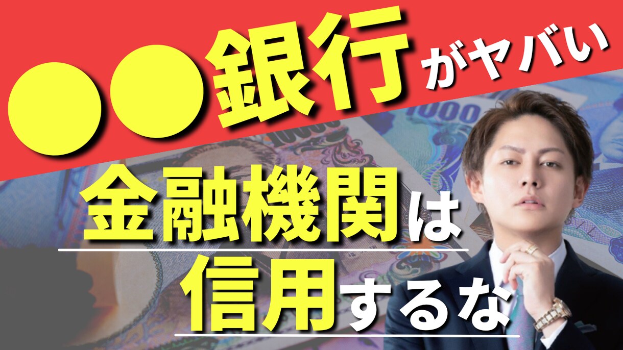 クリック率重視！分かりやすいサムネイル作成します めちゃめちゃ低い再生数！サムネイル変えるだけで改善しますよ？ イメージ10