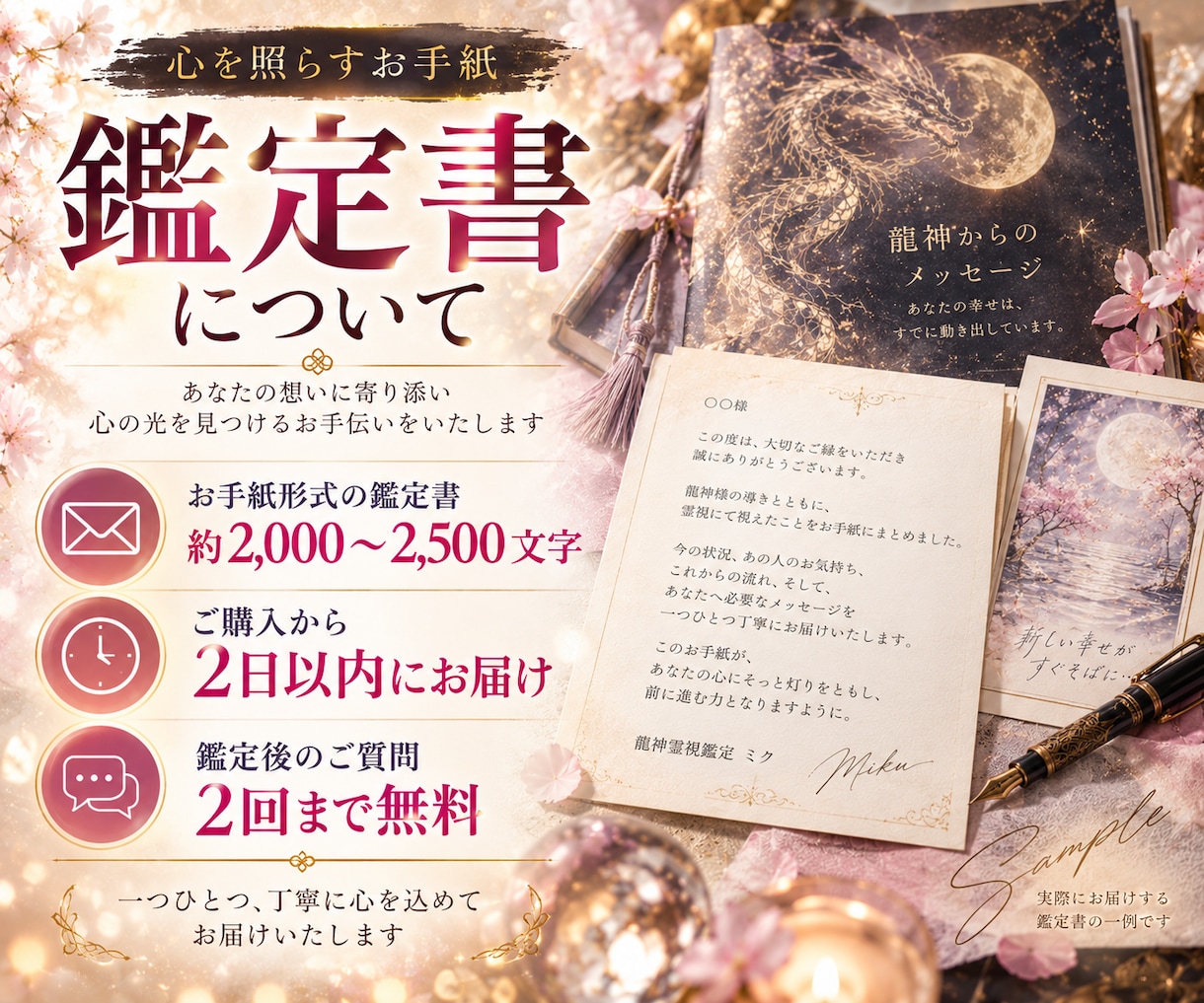 ワンコインで縁結び♡お二人の未来×本音を鑑定します 忖度無し。二人の間に見えたものをそのままお伝えします！ イメージ4