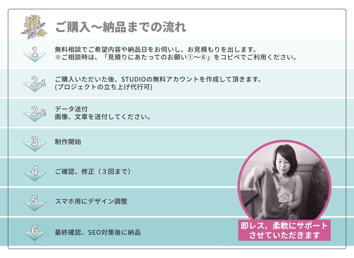 Studioで女性向け事業を魅せる｜LP制作します デザイン・構築・公開までワンストップ対応｜文章も整えます○ イメージ8