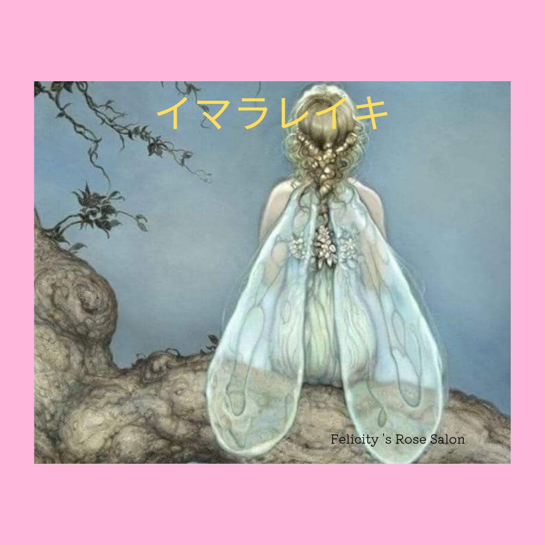 イマラレイキのアチューメントいたします イマラレイキ♡アチューメント伝授♡ イメージ1