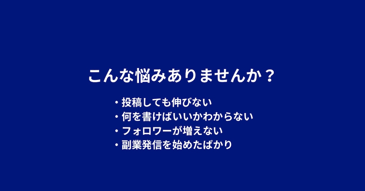 Xが伸びない人へ0→1000人の改善法教えます 0→1000人までの試行錯誤をそのまま共有します イメージ2