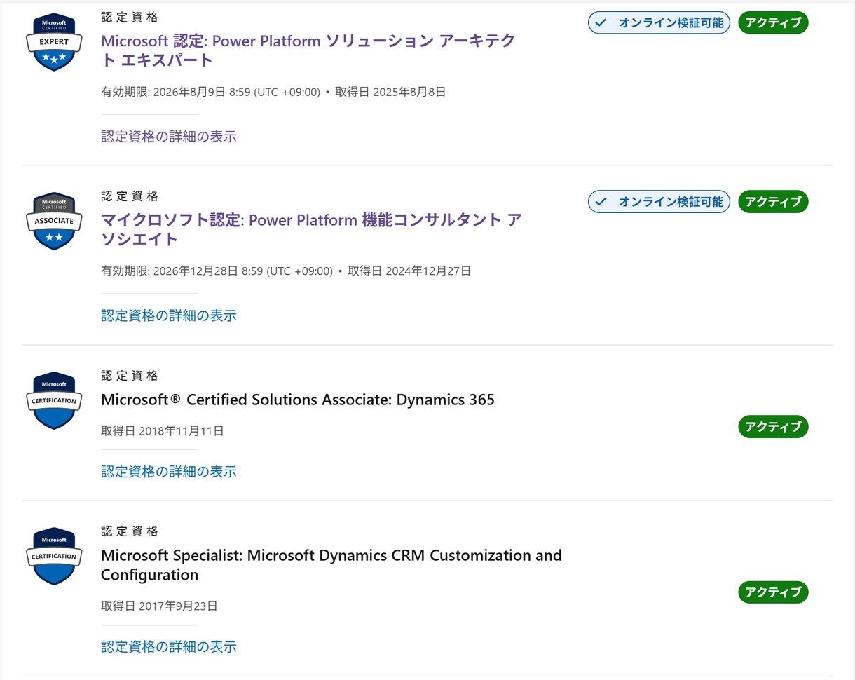 PowerPlatform支援します PowerApps PowerAutomateの相談と開発 イメージ1