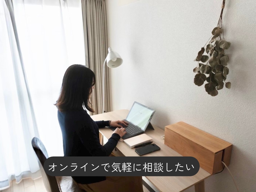 ビデオチャットで片付け・収納のアドバイスをします 【片付けても部屋が散らかってしまう方のための相談】 イメージ5