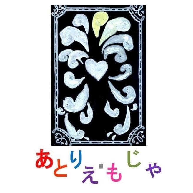 潜在意識からのメッセージをリーディングします もっと自分らしく生きたい、生き辛さを感じている方へ イメージ2