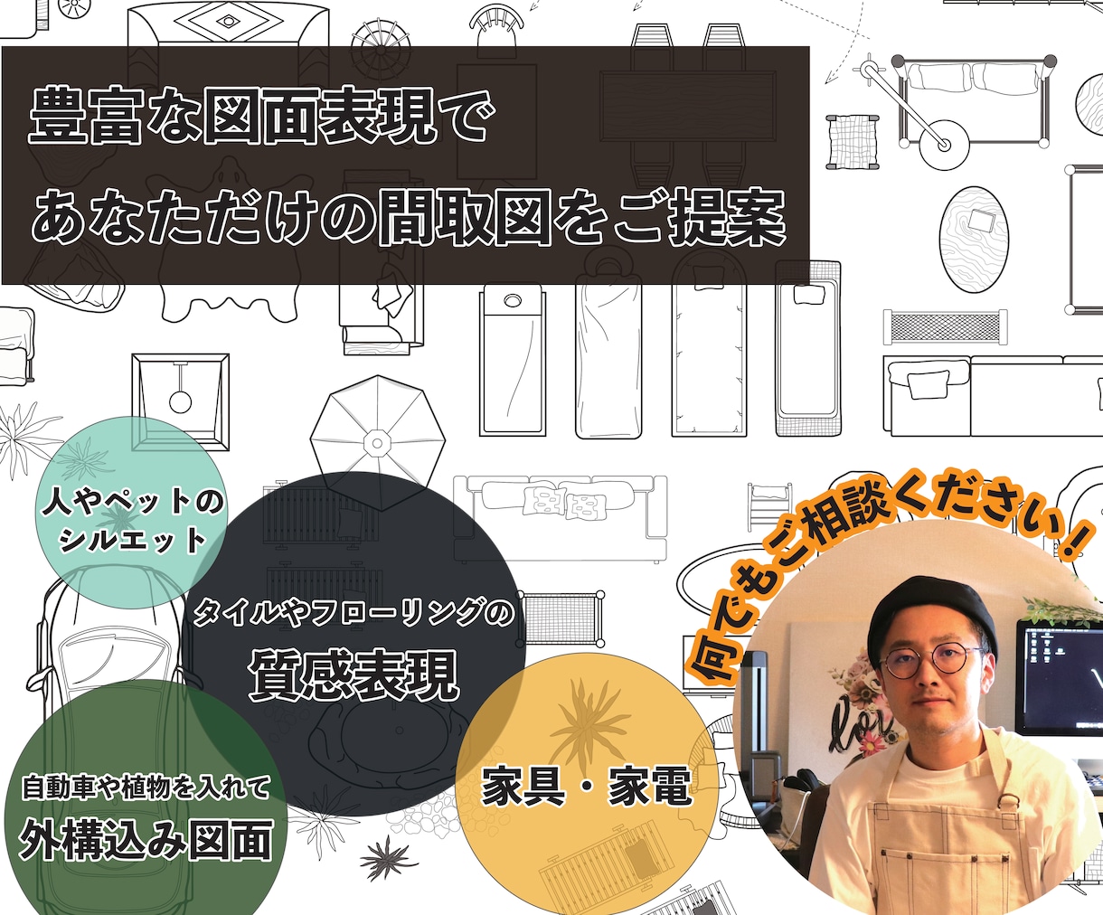 修正は無償無制限！不動産広告用間取図作成します 不動産投資家・管理会社様必見です！ イメージ8