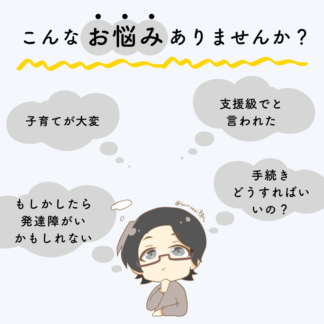 発達障がい児のママが相談に乗ります 実際経験してきたからこそできる話があります イメージ1