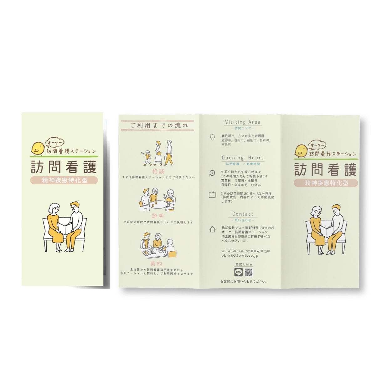 一目でわかる会社案内｜手に取る人のことを考えます 温かみ〜スタイリッシュまで｜これを伝えたい！魅力を最大化！ イメージ3