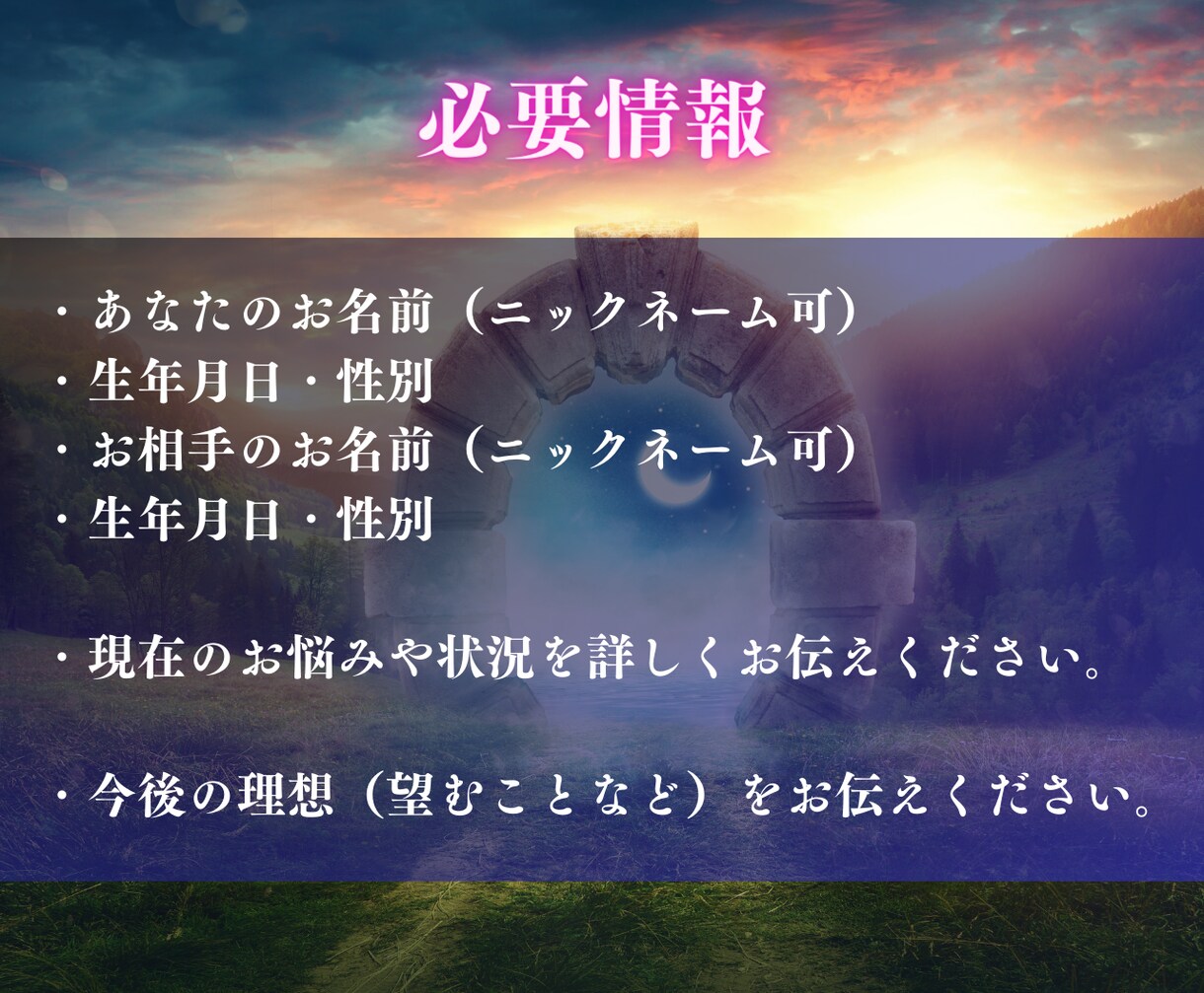 本気で復縁したい方のみ霊視で占います 彼の本音が分かる。復縁を引き寄せる霊視鑑定でアナタを導く イメージ8