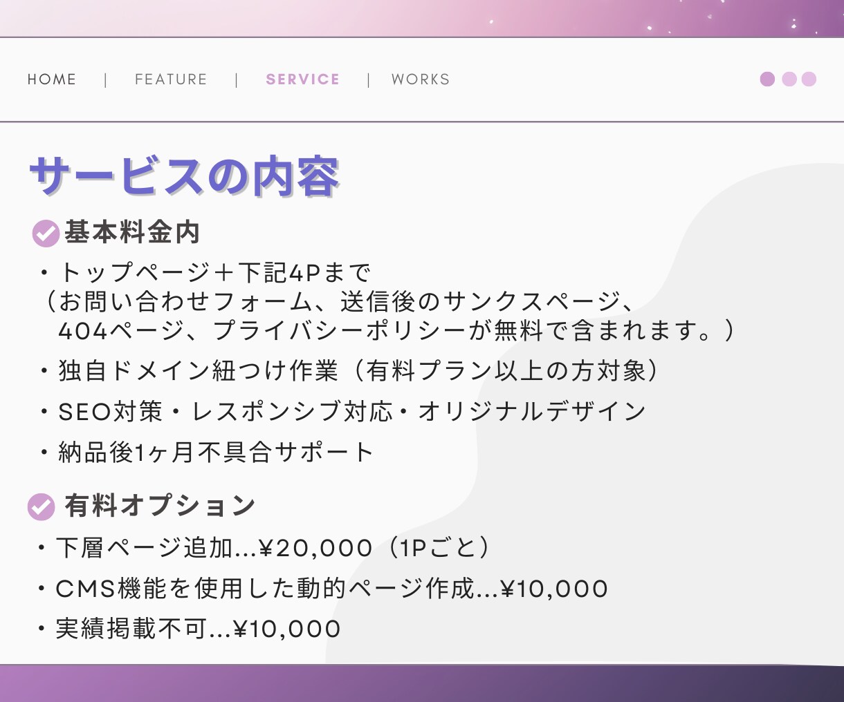 早さと品質を担保！STUDIOで差別化を図ります 出会いを大切にした寄り添いやすいサービスを心がけております。 イメージ3