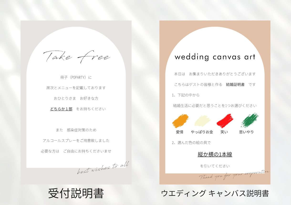 結婚式のお洒落なアーチ型ペーパーアイテム作れます テーブルナンバー・ドリンクメニュー・受付説明書・キャンバス イメージ6