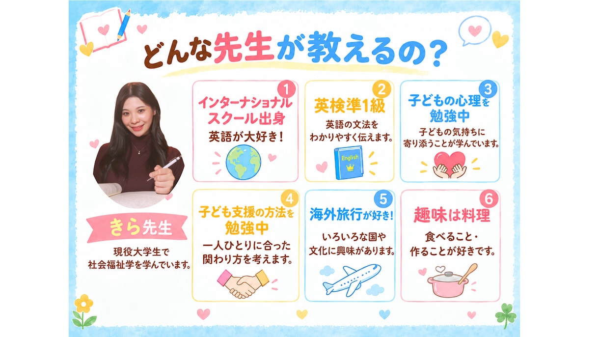 あったかい雰囲気！安心の空間で英語文法指導をします 不安を安心に♪不登校のお子様に寄り添う60分個別レッスン イメージ2