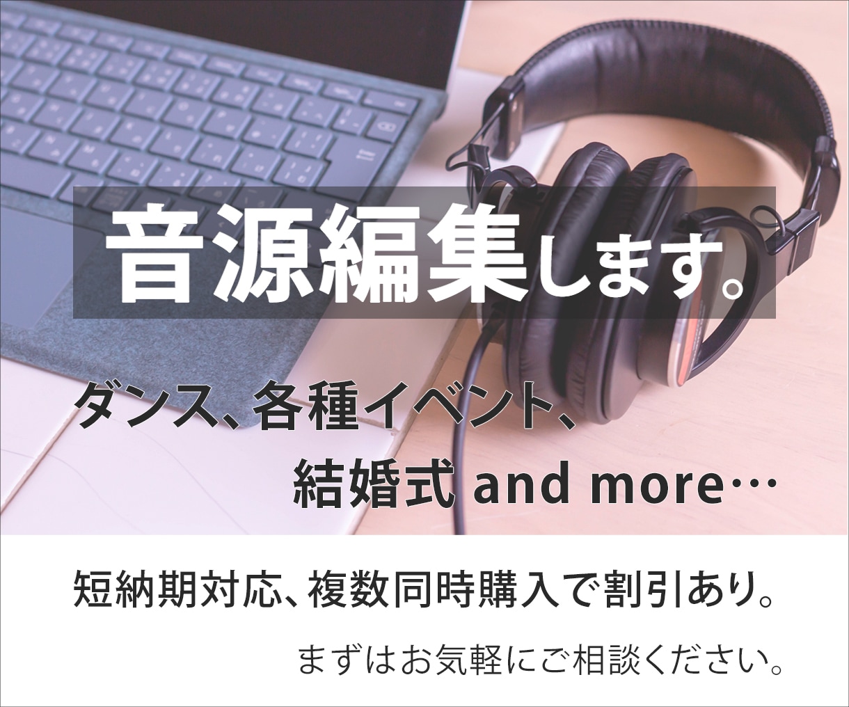 競技、ダンス、イベント、余興などの音源編集します 元日本代表競技ダンサーがパフォーマー目線で音源編集します！ イメージ3