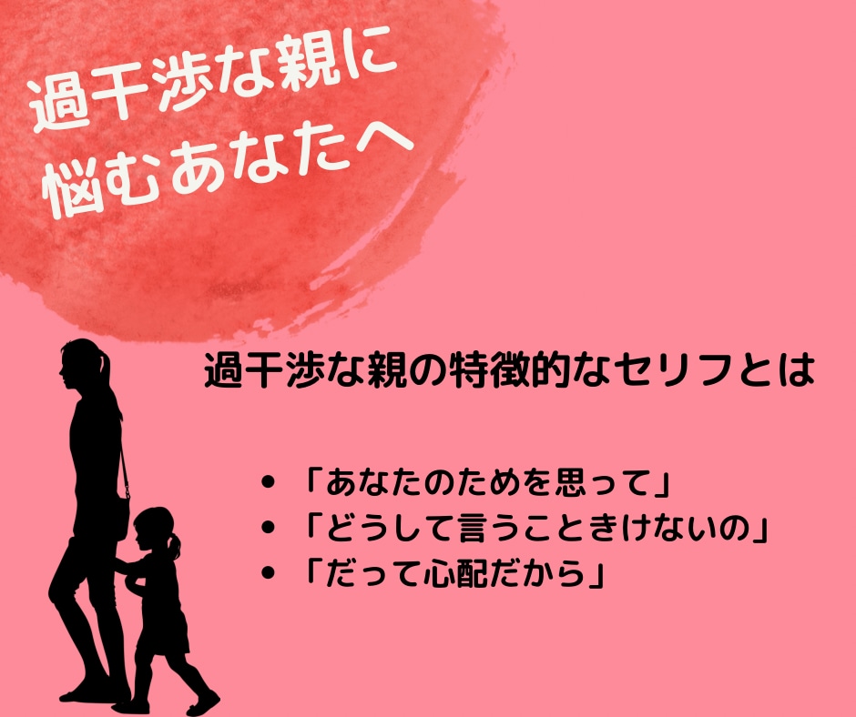7日間☆過干渉の親のお悩みお聞きします 自信がもてない。行動できない。無気力。それ、親のせいかも？！ イメージ2