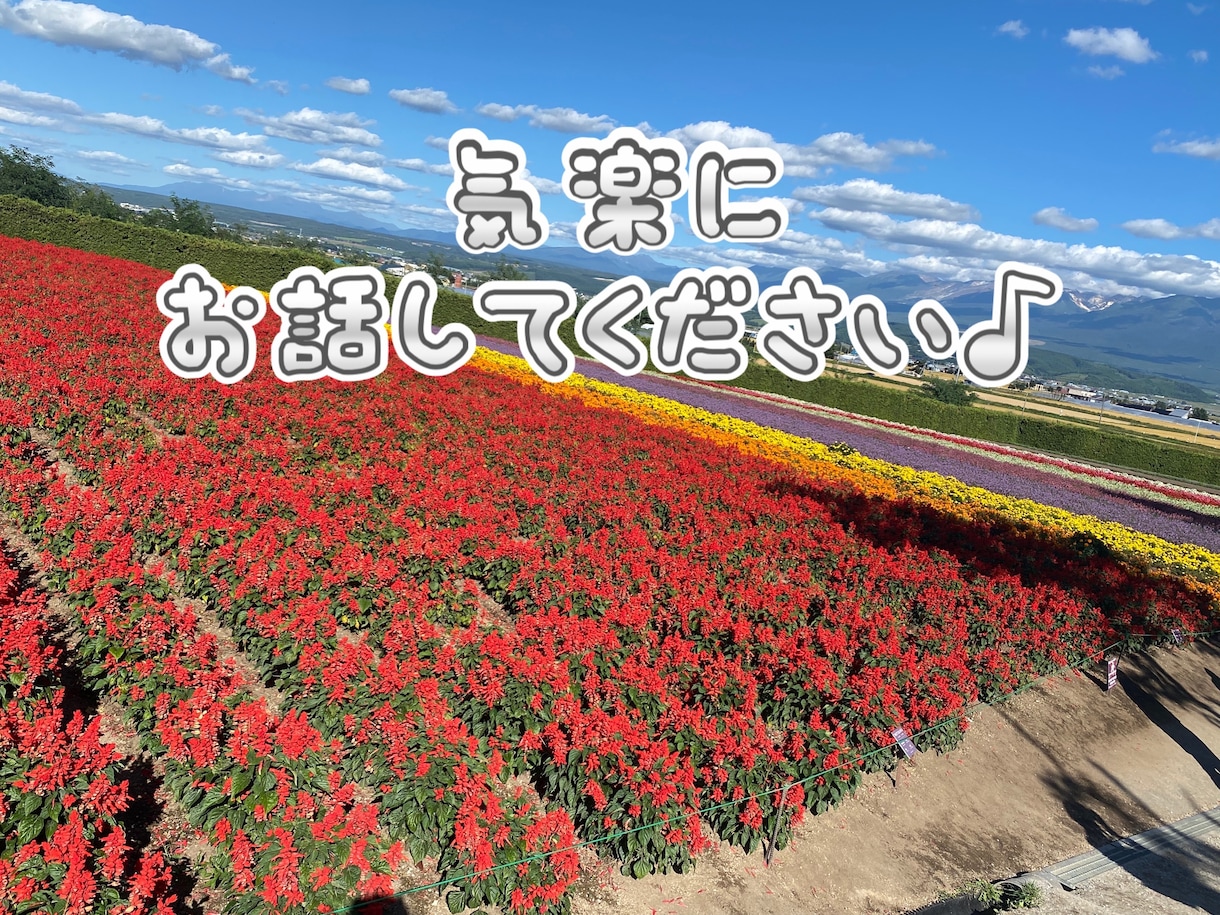 誰でも気楽にお話しできます もう無理かもそんな時こそチャンス。 イメージ1